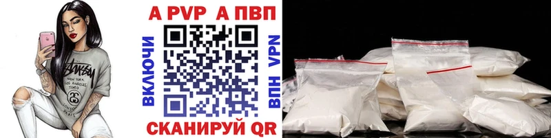 Alfa_PVP Crystall Купить где Нерехта