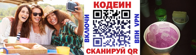 Купить закладки  Нерехта  Codein напиток Lean (лин) 