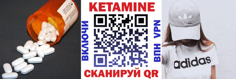 Кетамин VHQ  Купить закладки  Нерехта 