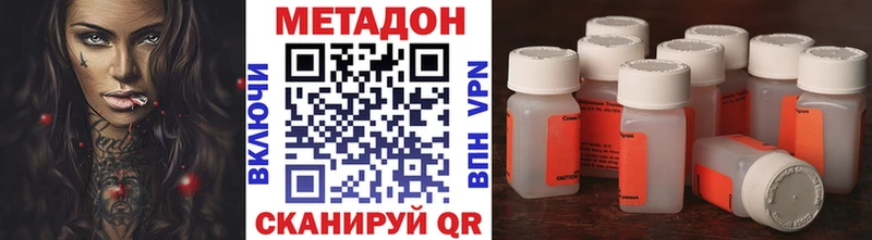 Метадон VHQ  Купить  Нерехта 