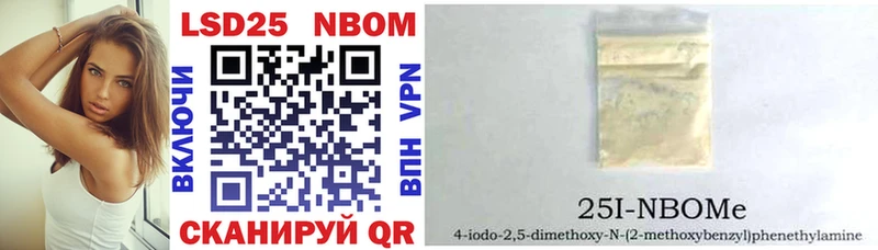 Марки 25I-NBOMe 1,5мг  Купить закладки  Нерехта 